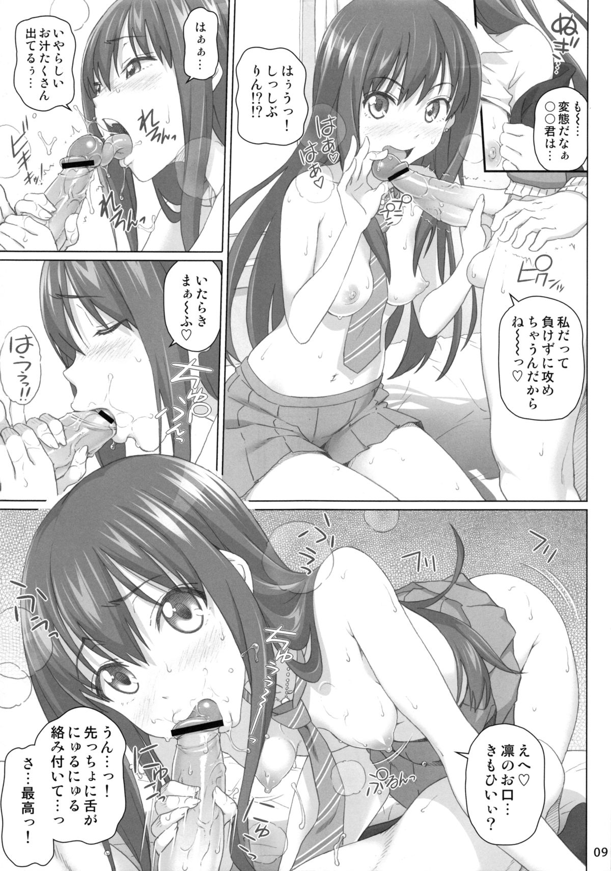 Play Chuu Totsuzen Myou na Gamen ga Arawareta no de Nanigenaku "Hai" o Oshita page 8 full
