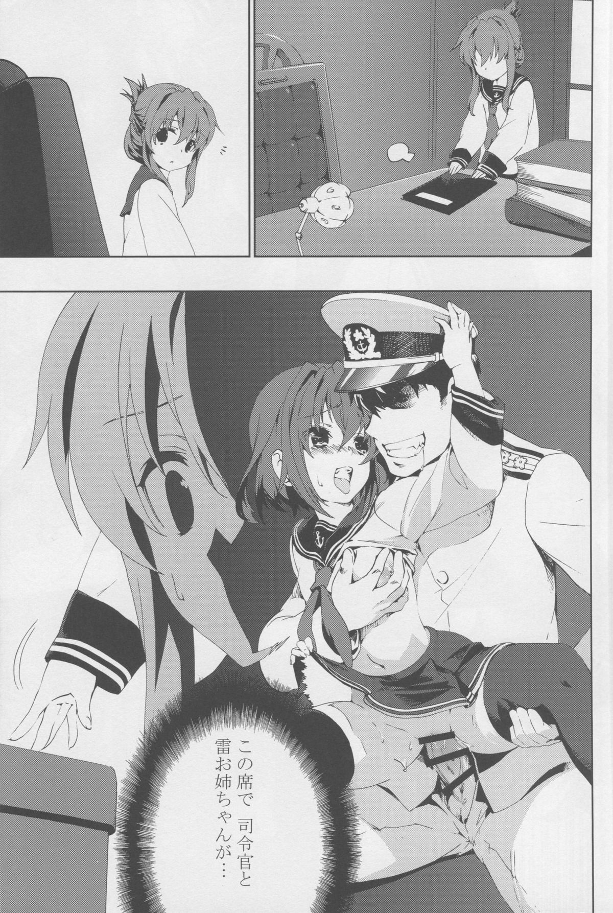 Teitoku no Kichiku Gyorai nano desu! page 10 full