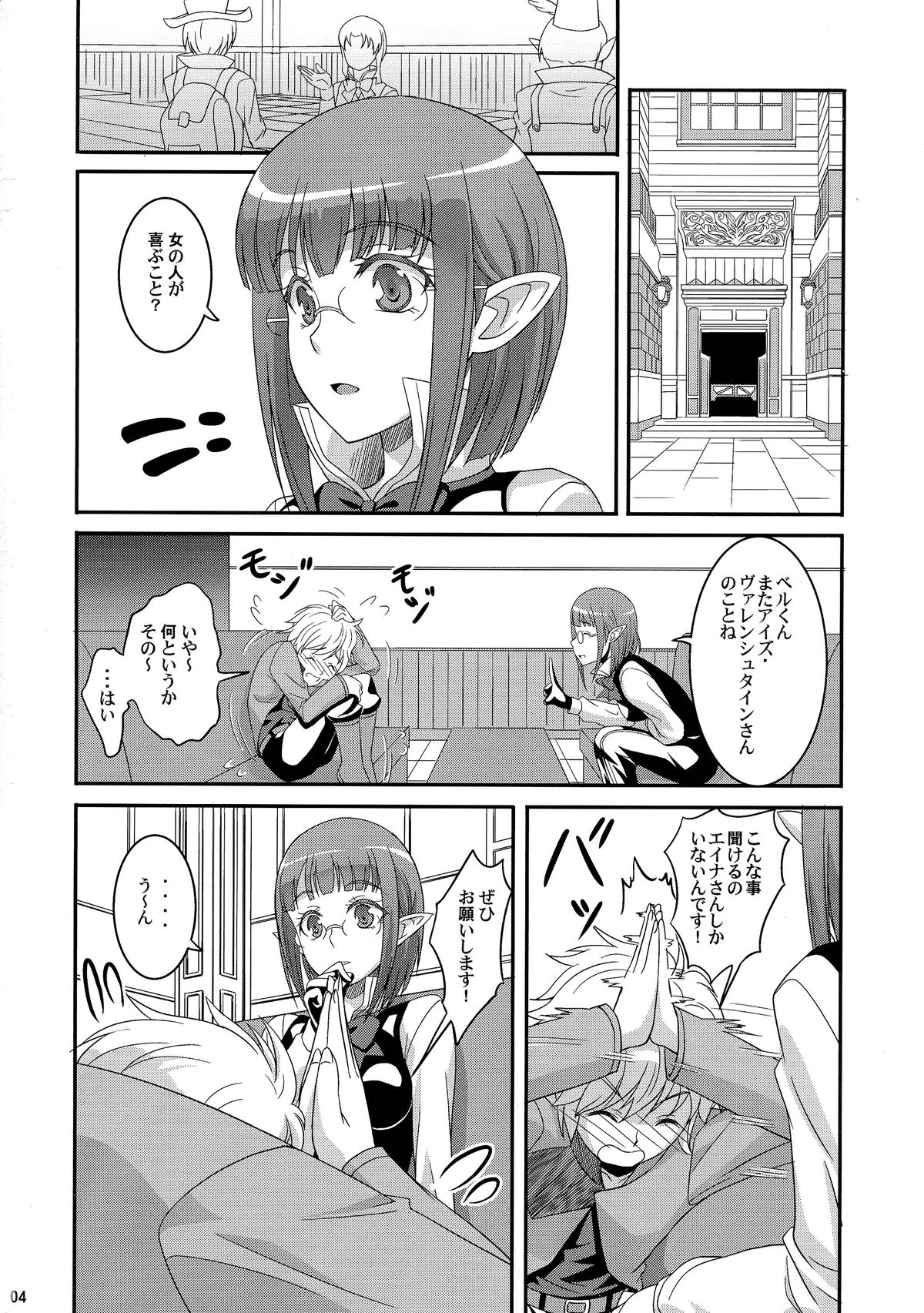 Special Lesson page 4 full