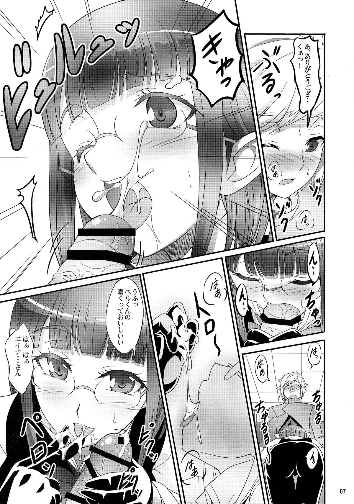 Special Lesson page 7 full