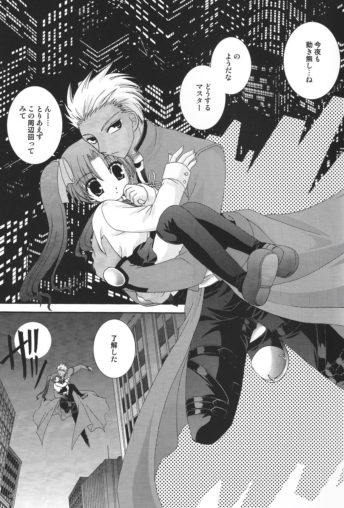 Master wa Child page 2 full