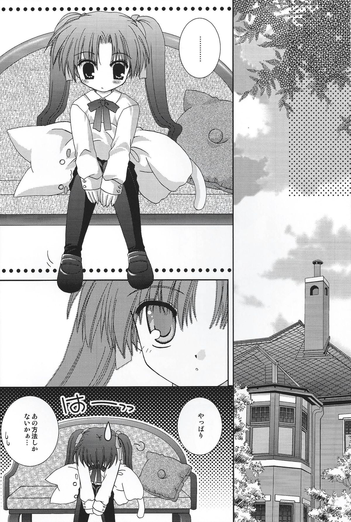 Master wa Child page 7 full