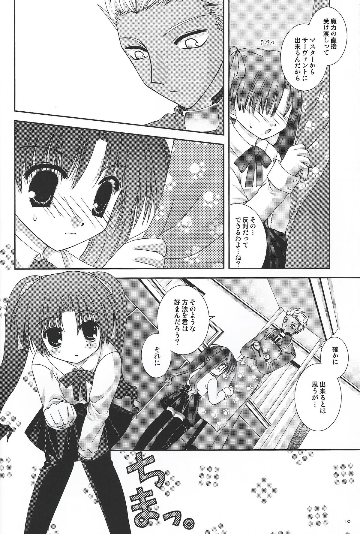 Master wa Child page 9 full