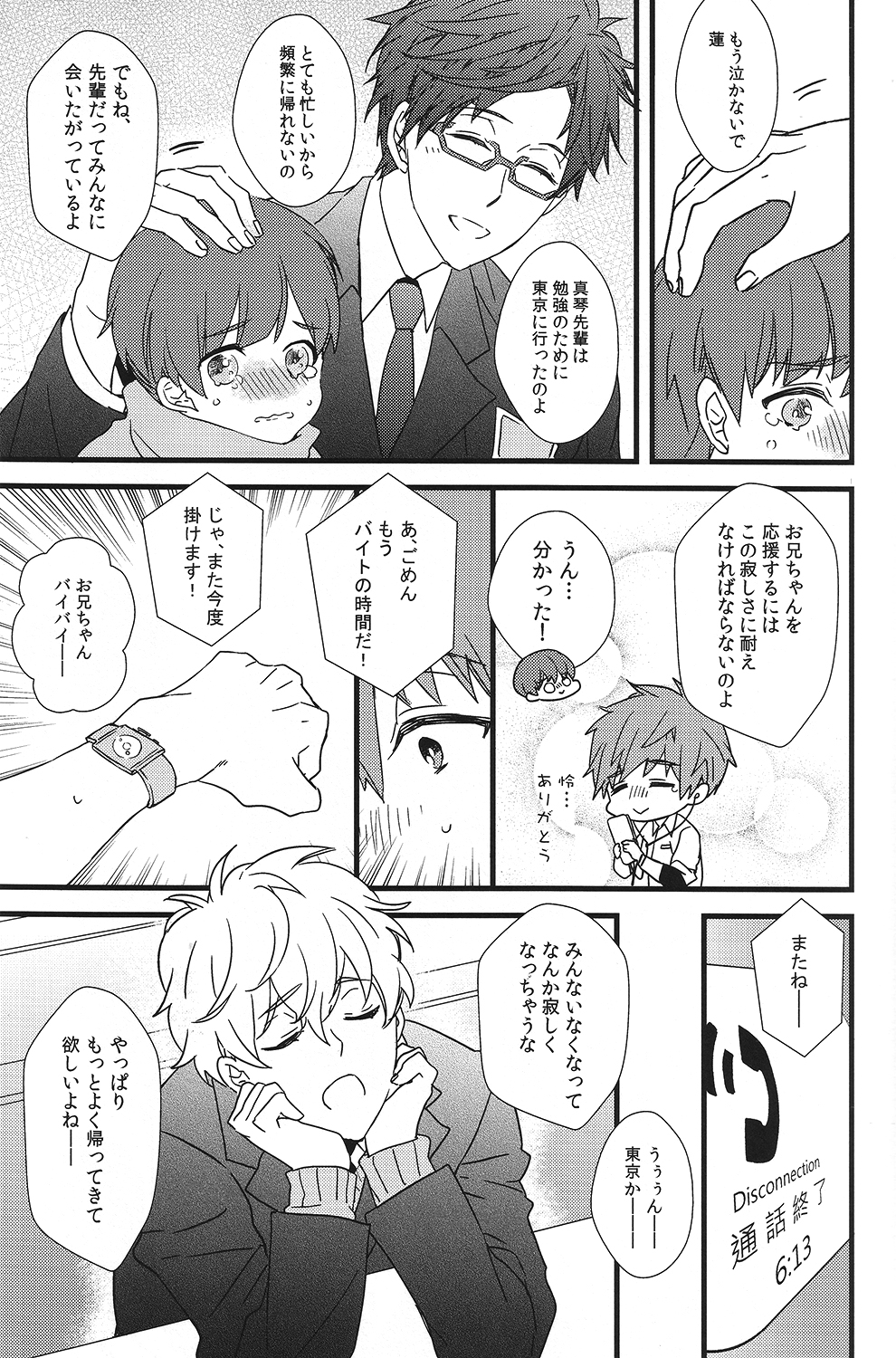 Himitsu Tsuushin page 6 full