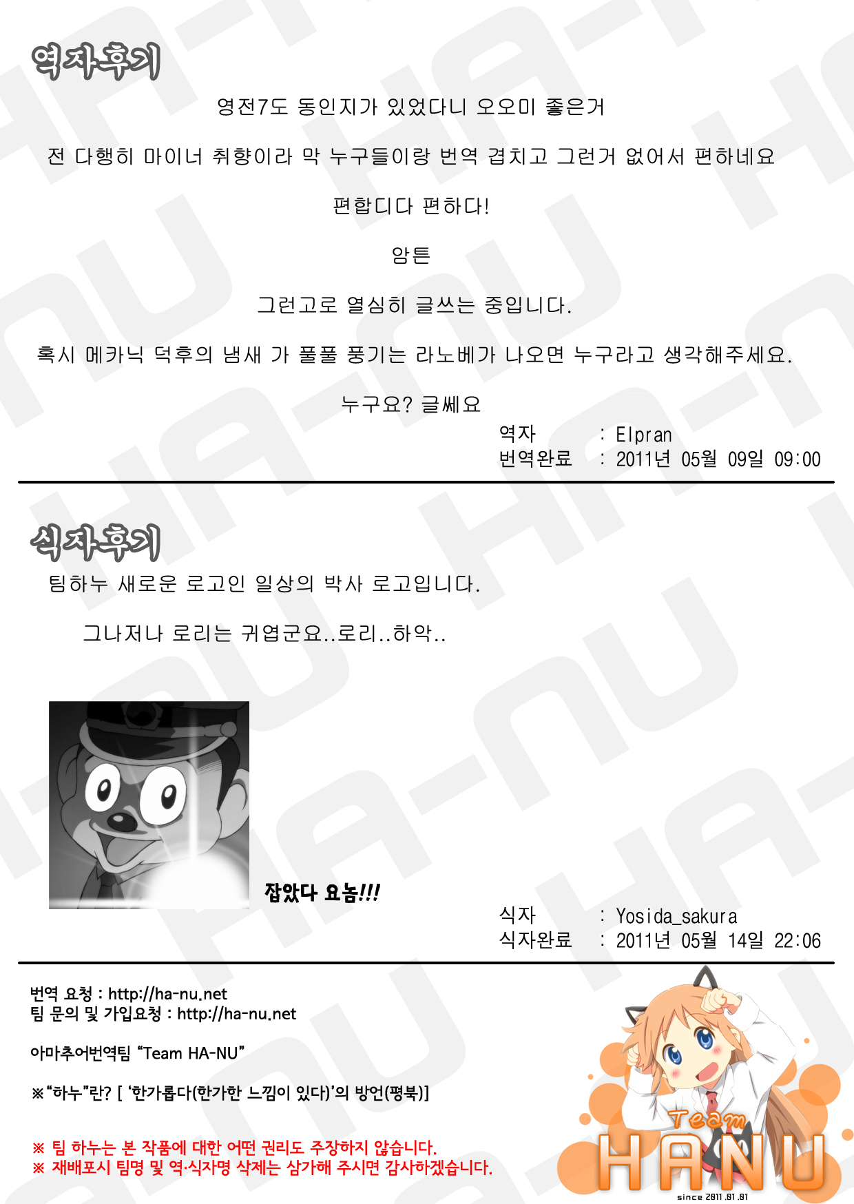 Tio Ijiri page 10 full