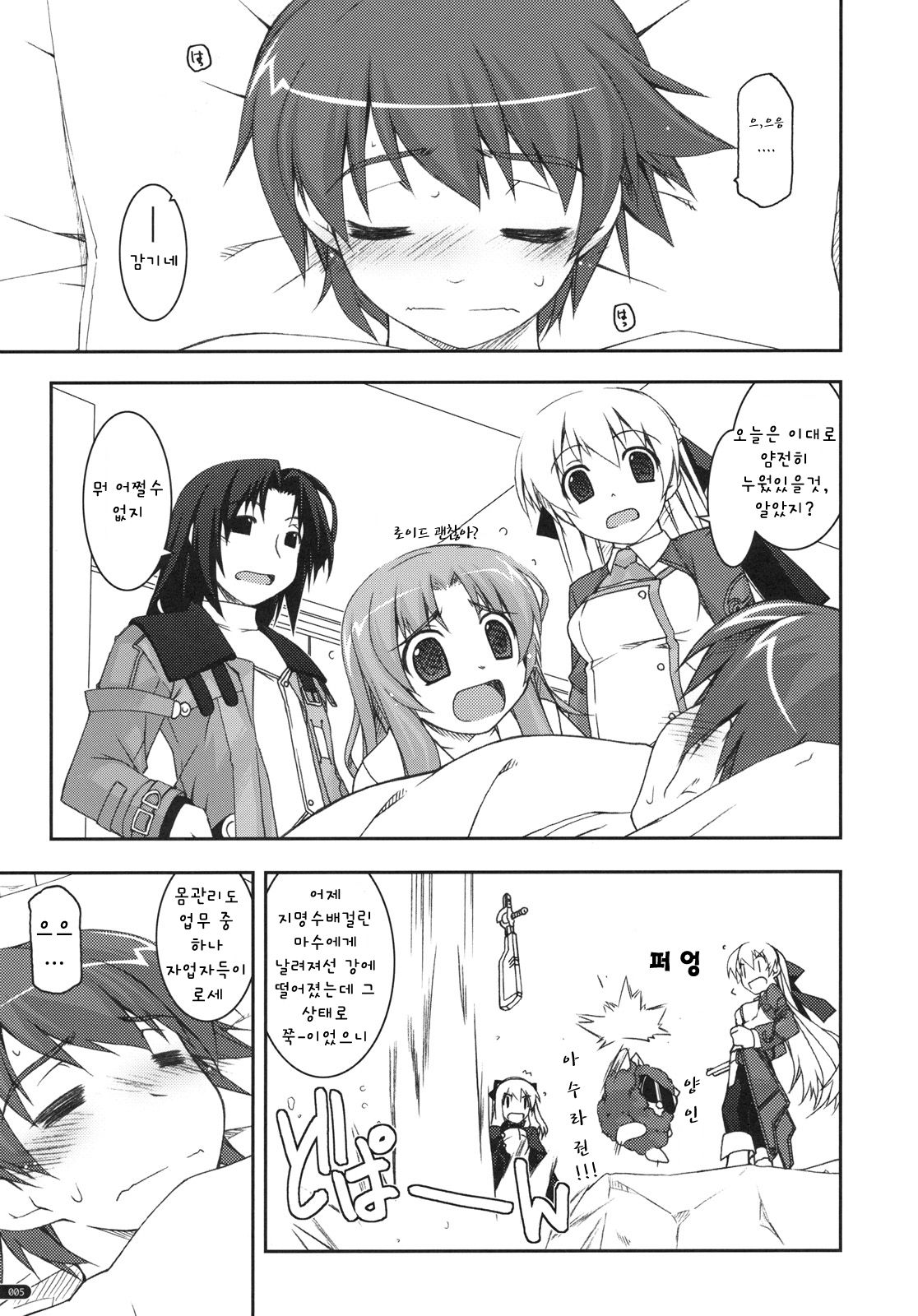 Tio Ijiri page 4 full
