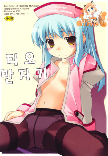 Tio Ijiri cover