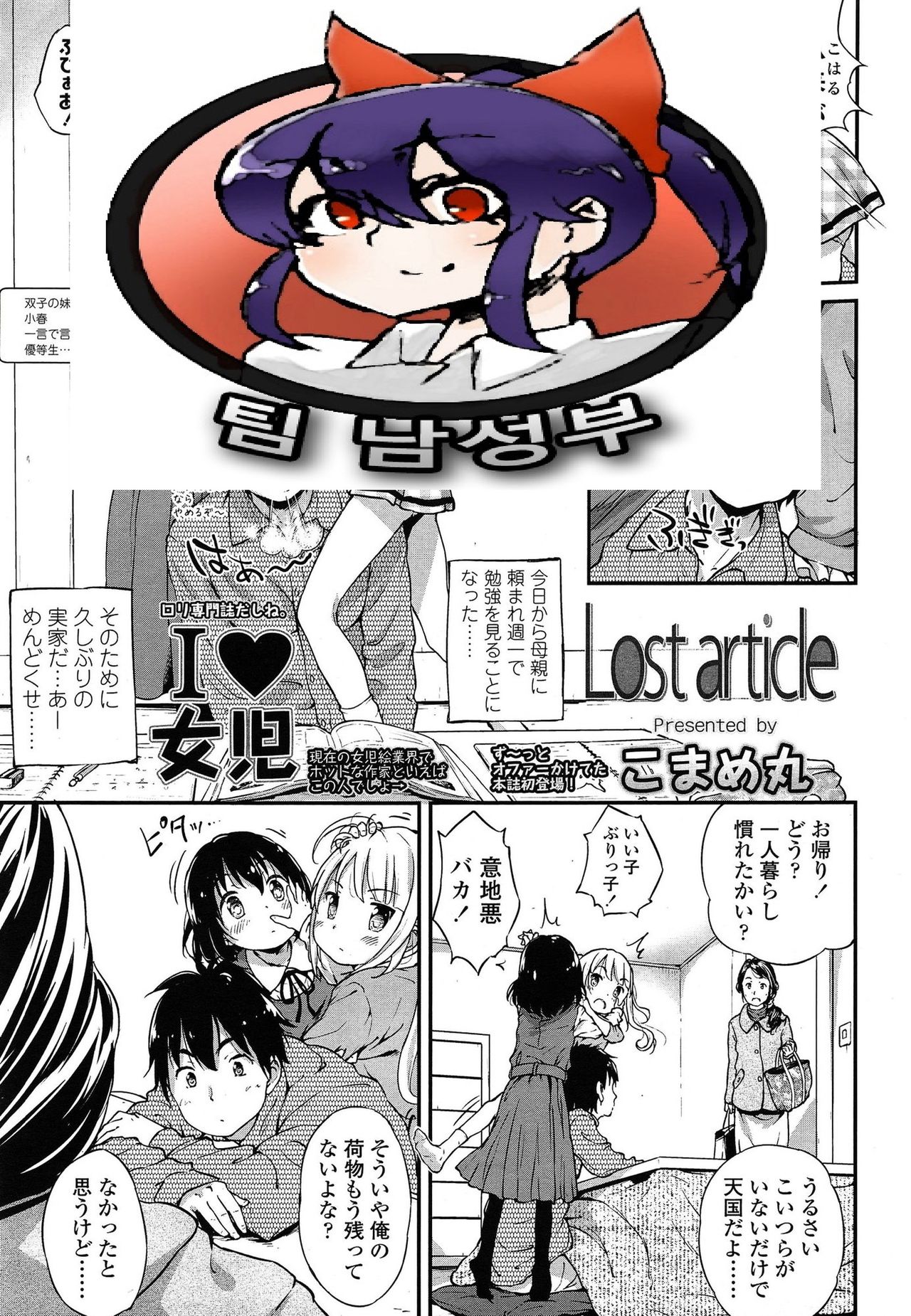 Lost article page 1 full