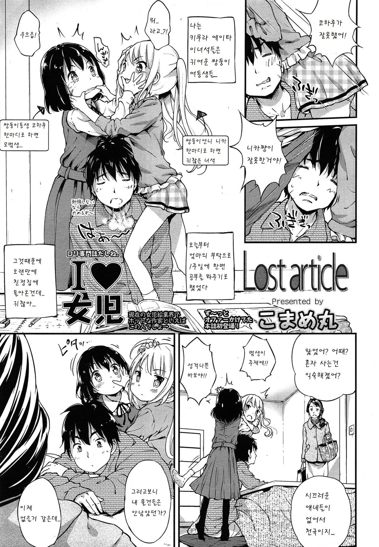 Lost article page 2 full