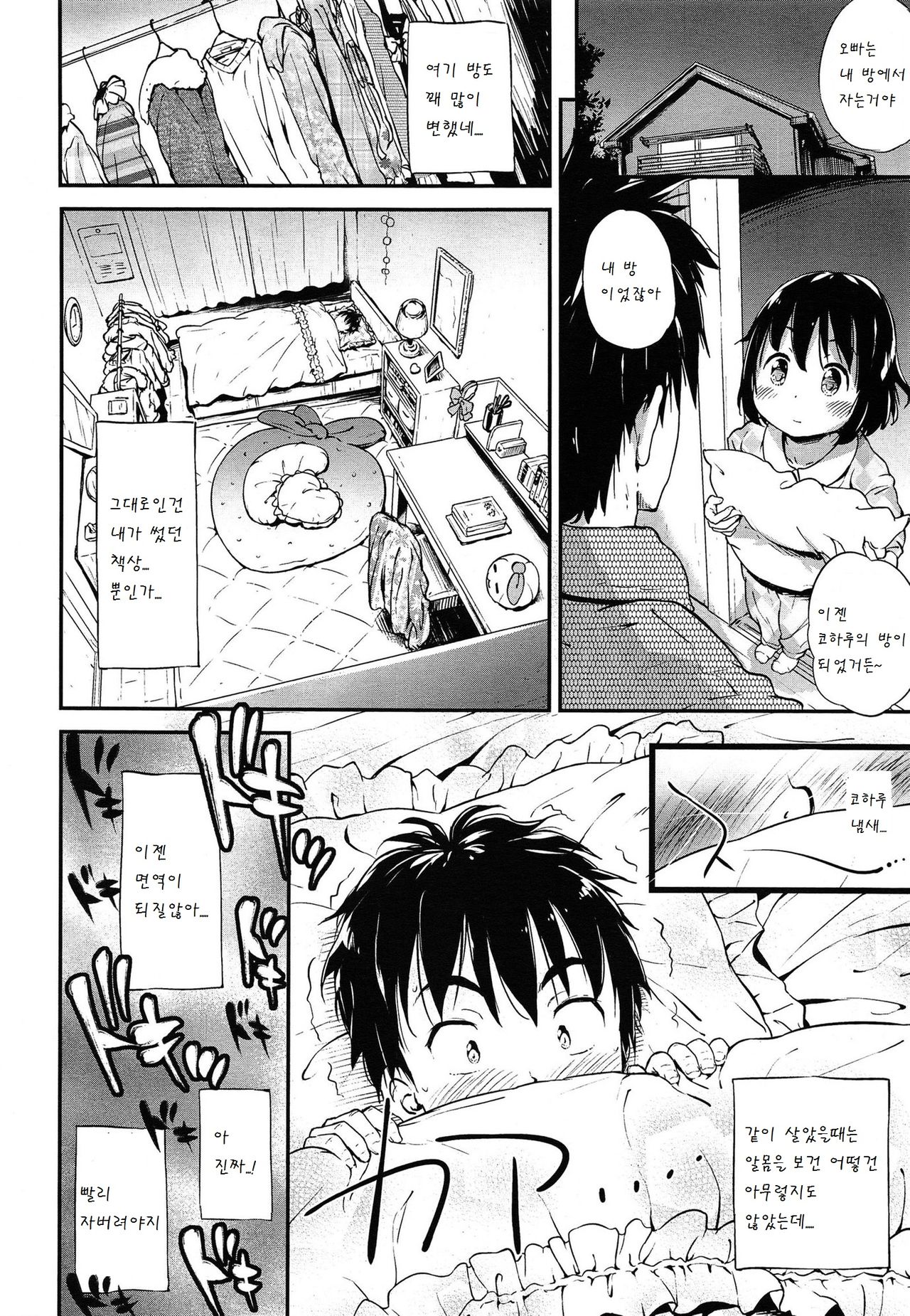 Lost article page 3 full