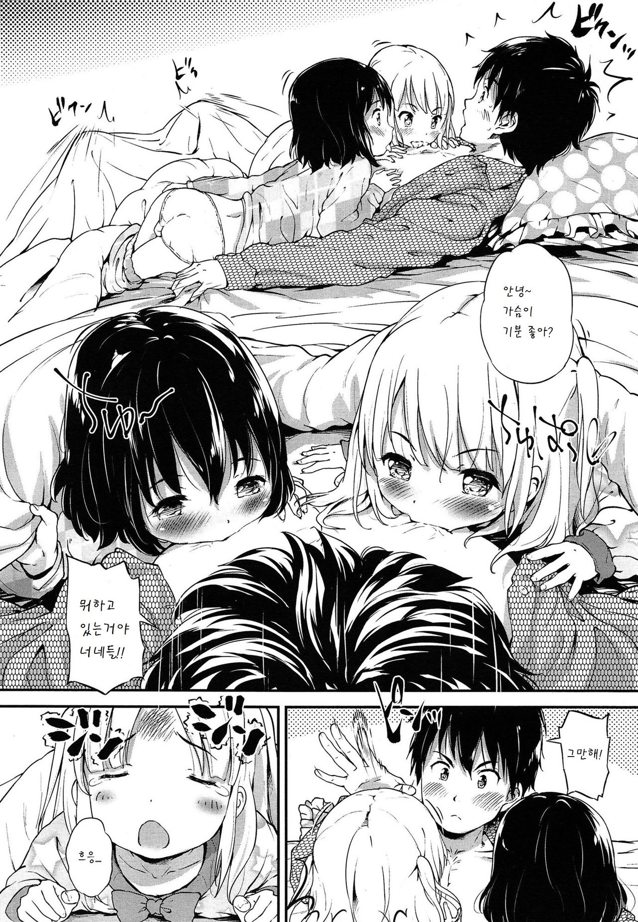 Lost article page 5 full