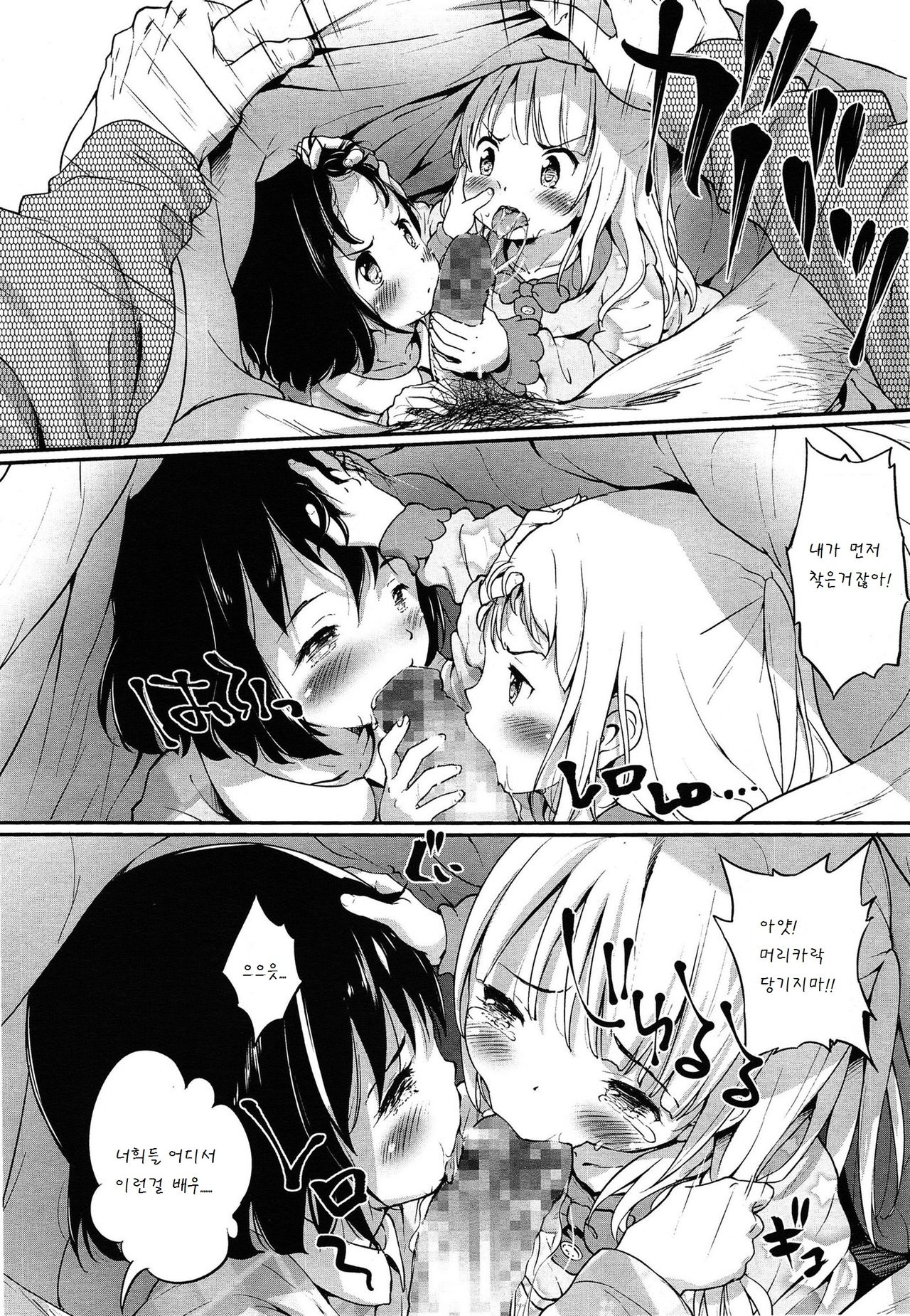 Lost article page 7 full