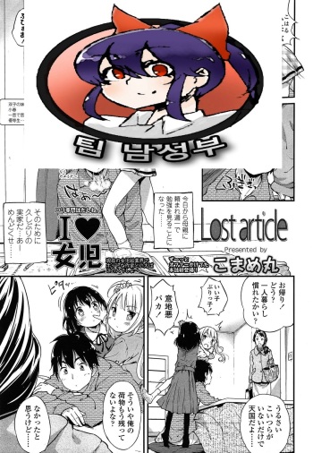 Lost article cover
