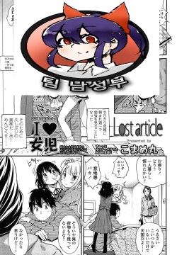 Lost article