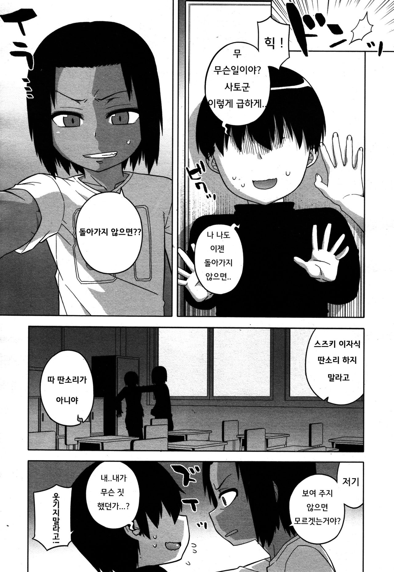 S wa Fragile no S ~Yon Shou~ page 1 full