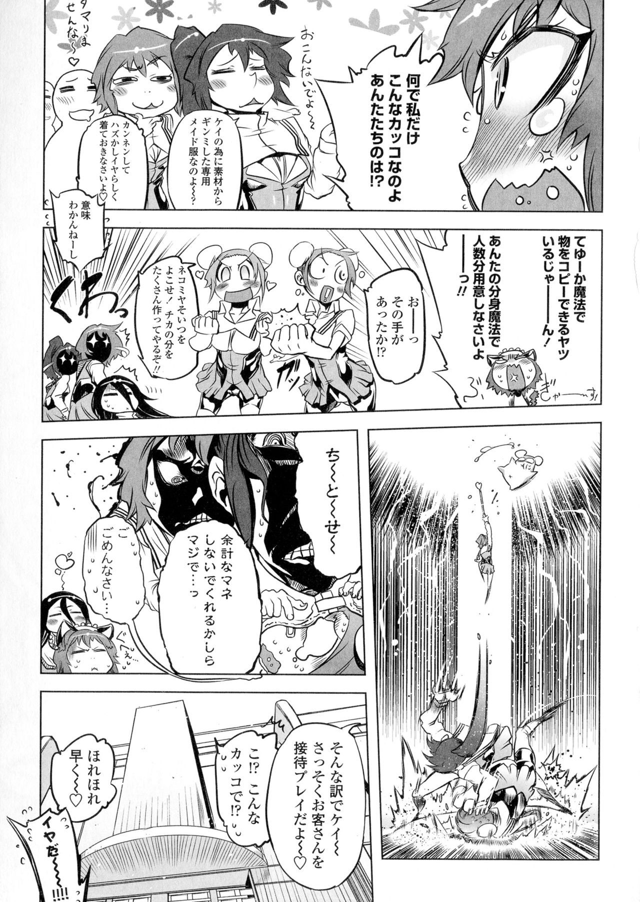 Ikenai Sperm Bitch!!! page 10 full