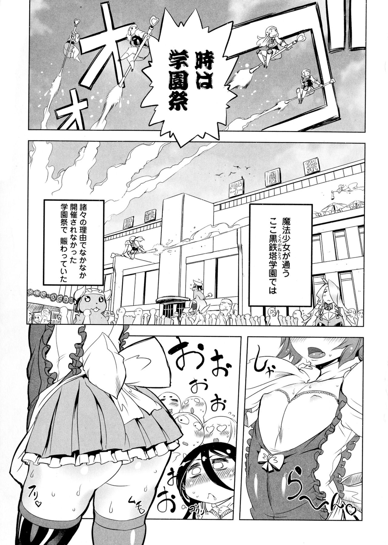 Ikenai Sperm Bitch!!! page 8 full