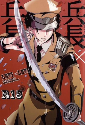 Heichou × Heichou cover