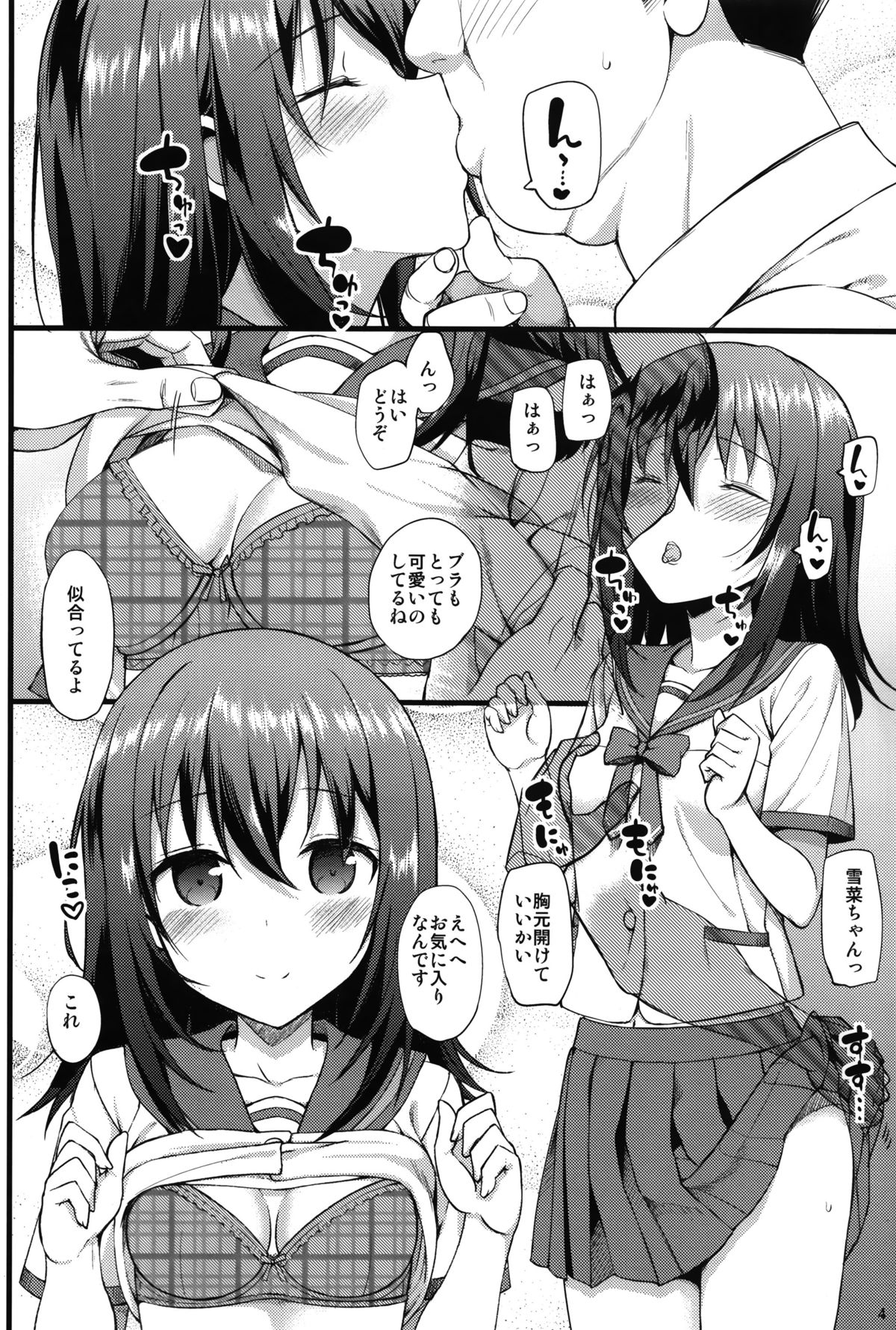 Deliheal The Blood page 6 full