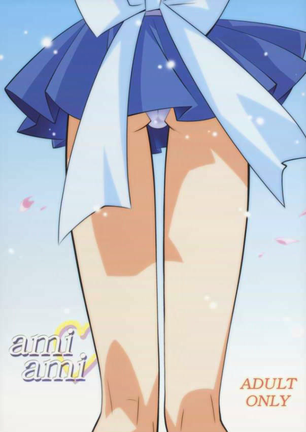 ami ami page 1 full