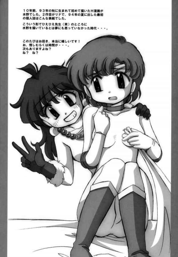 ami ami page 9 full