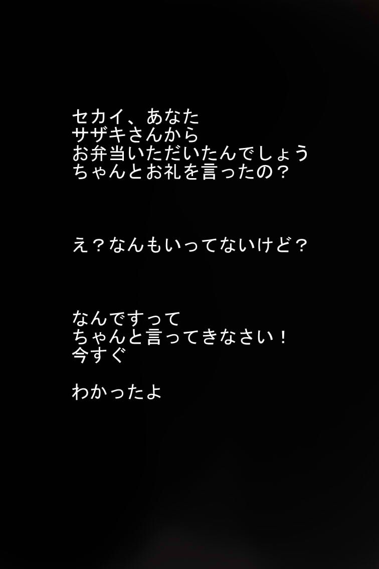 Hokusou no Mitsutsubo page 2 full