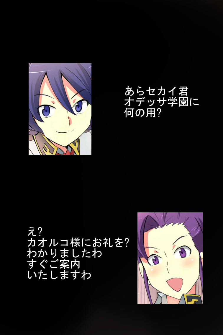 Hokusou no Mitsutsubo page 3 full