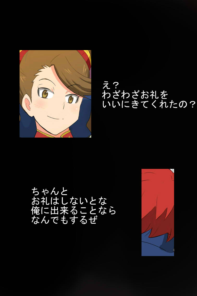 Hokusou no Mitsutsubo page 4 full