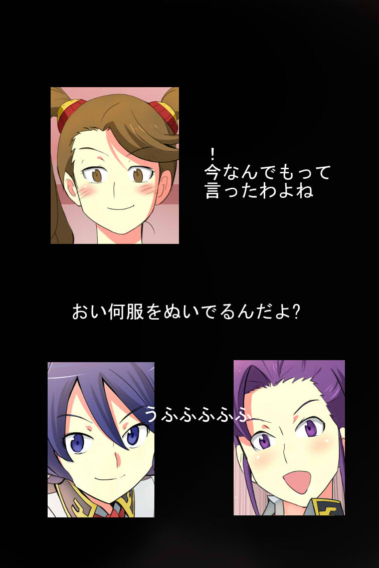 Hokusou no Mitsutsubo page 5 full