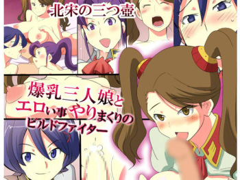 Hokusou no Mitsutsubo cover