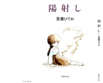 Hizashi cover