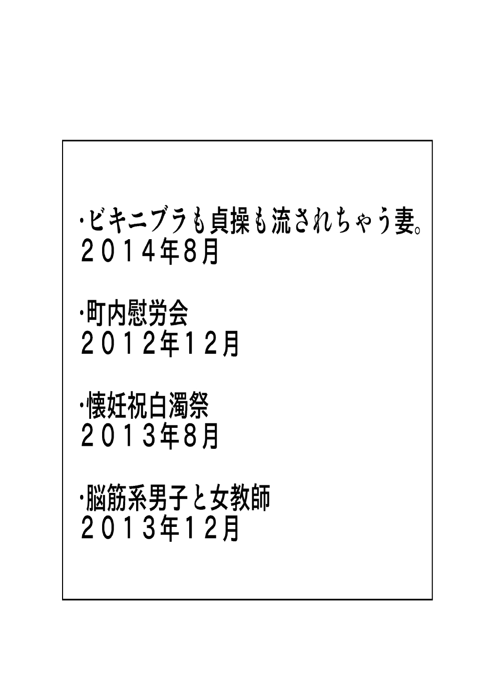 Event Hon no Matome page 1 full