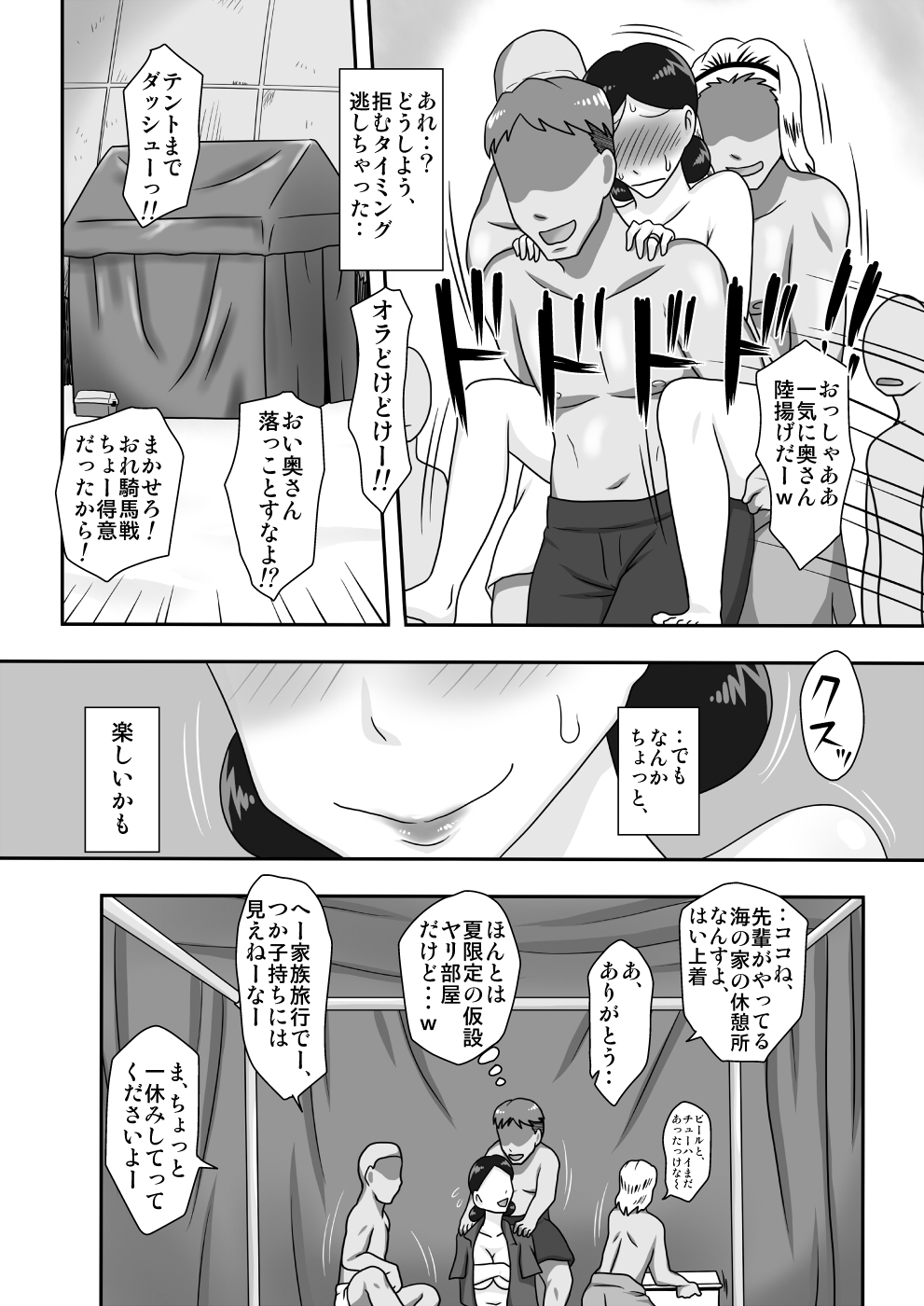 Event Hon no Matome page 6 full