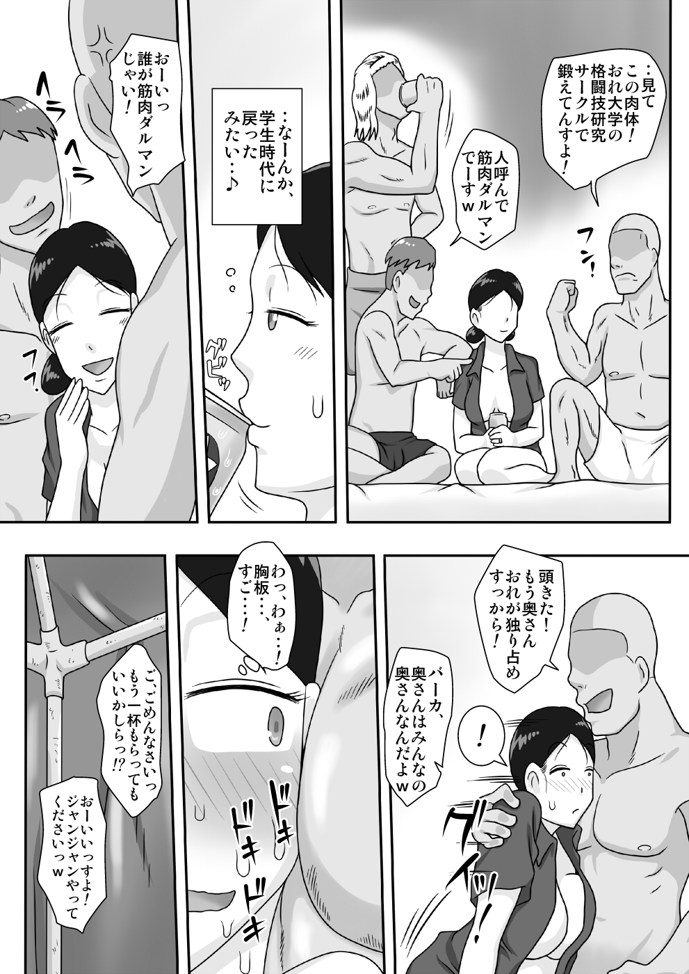 Event Hon no Matome page 7 full