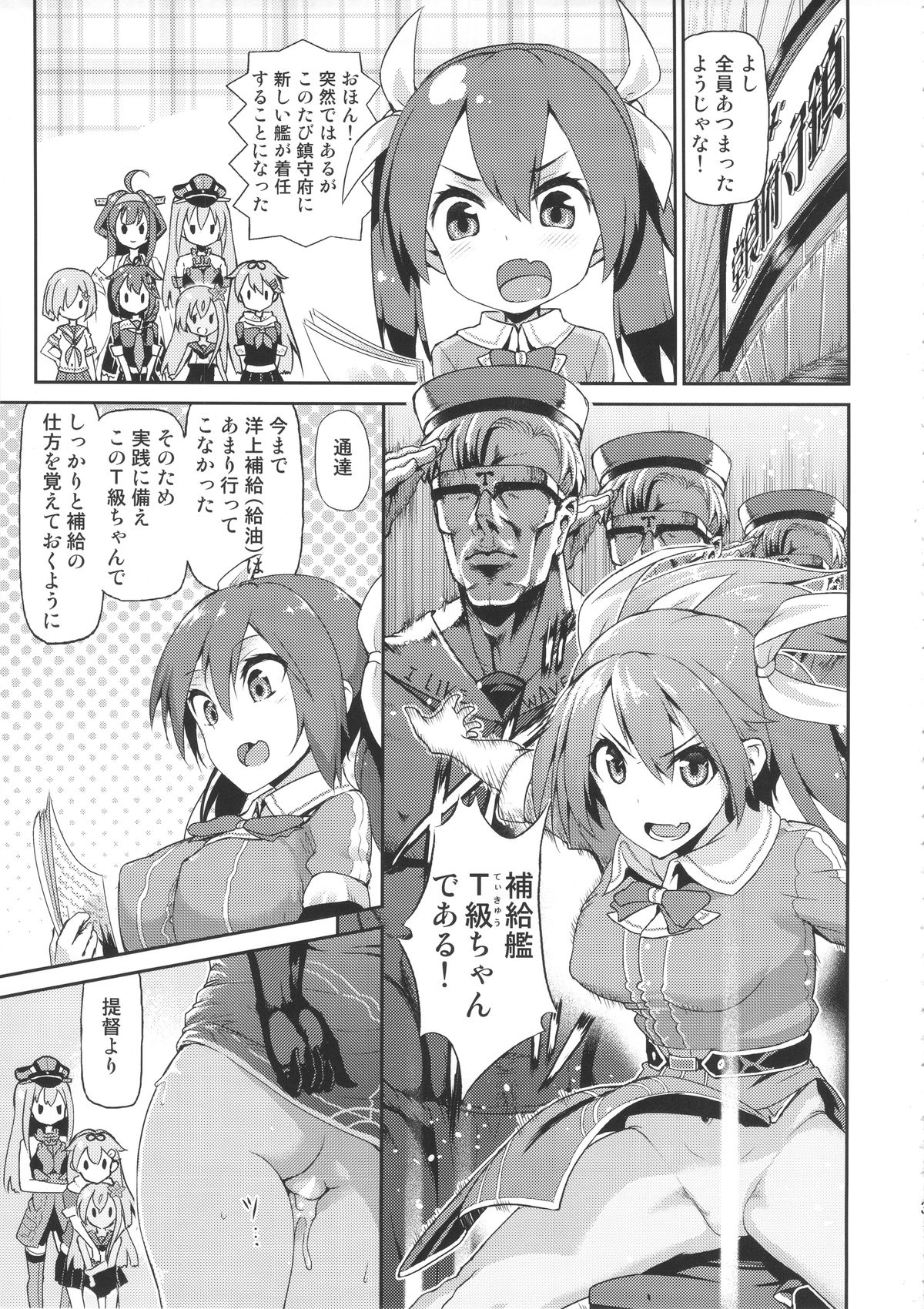 Chinjufu Kantai Shuho Fella Matsuri page 2 full
