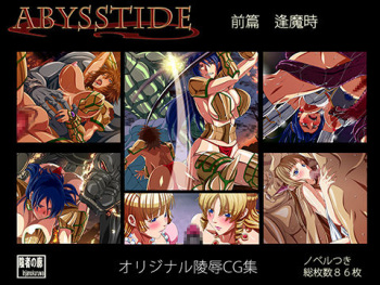 AbyssTide Zenpen - Oumagatoki cover
