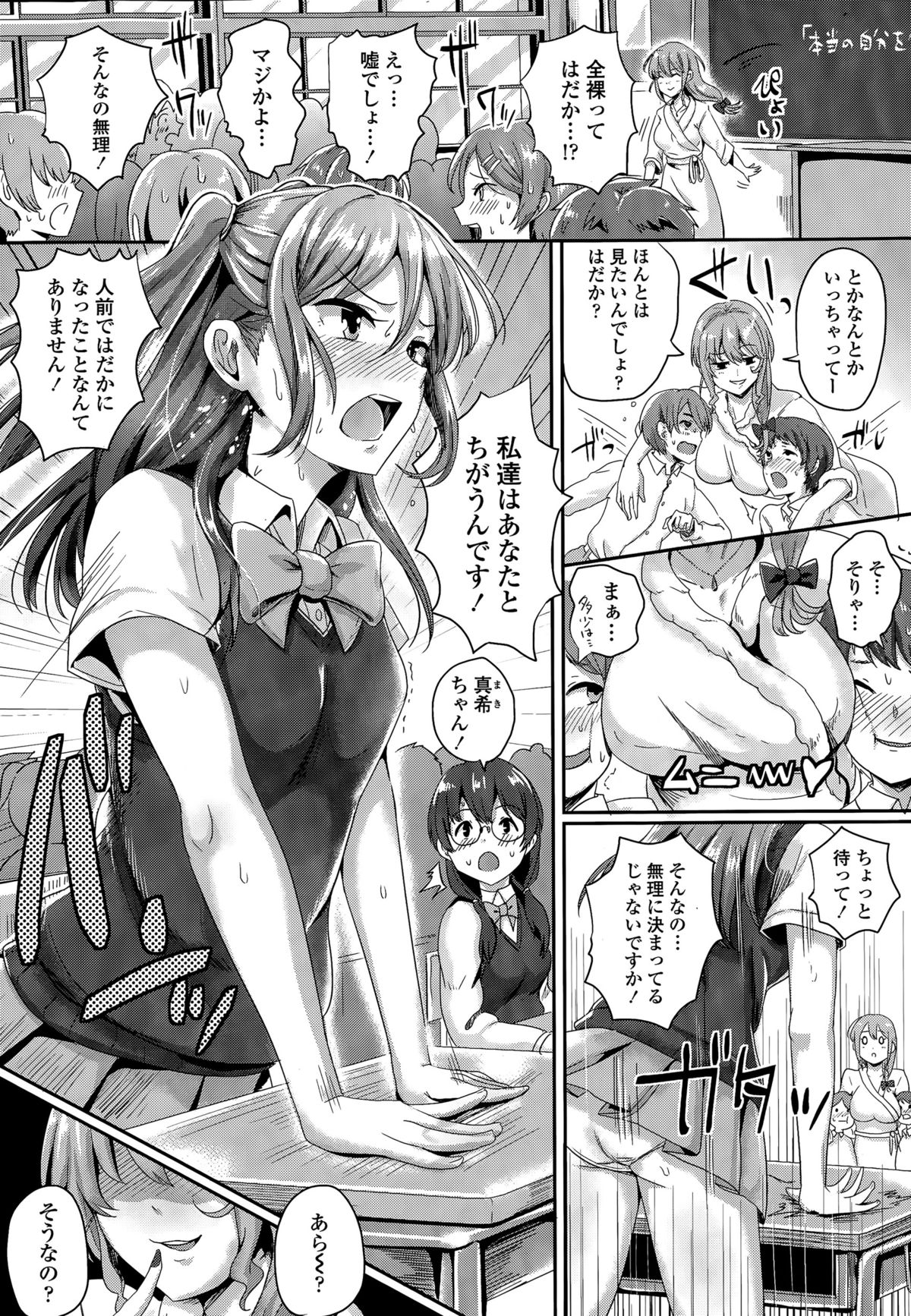 COMIC Tenma 2015-07 page 7 full