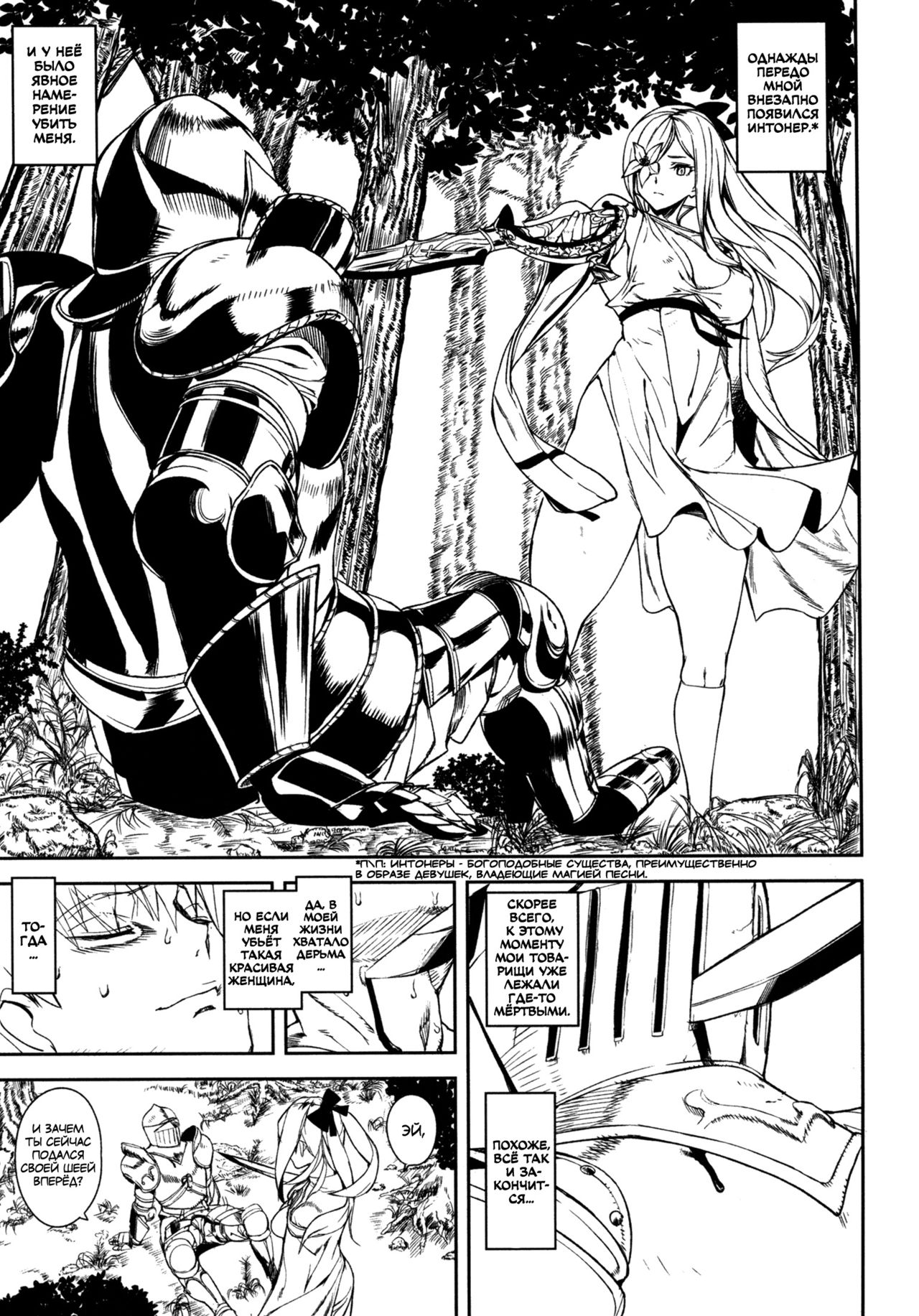 DUSK OF ZERO | Закат зеро page 5 full