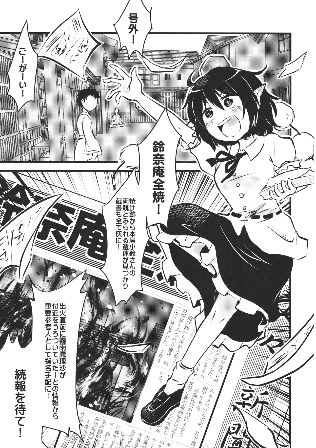 ●' page 4 full
