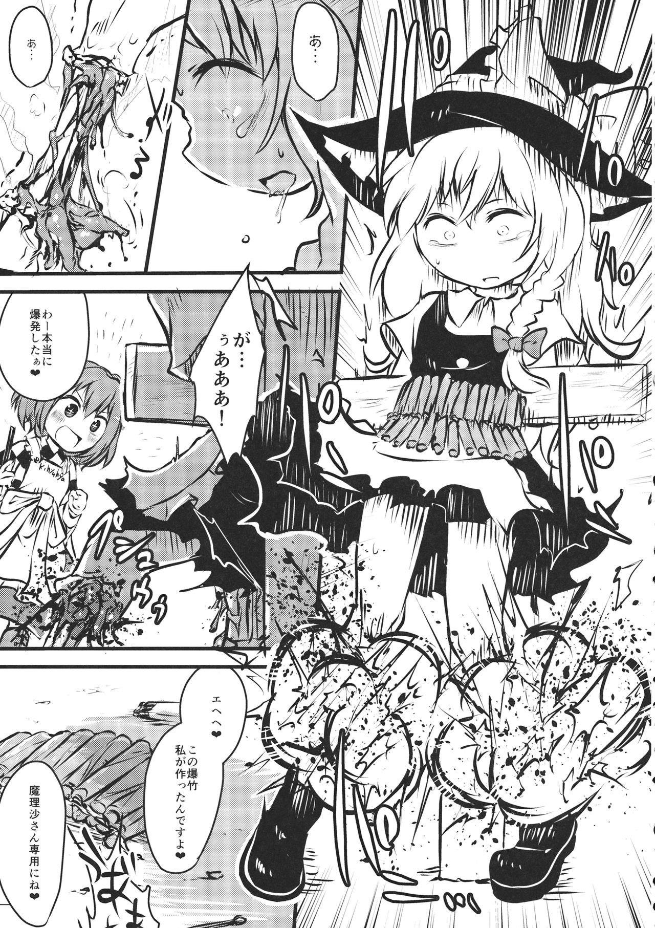 ●' page 6 full