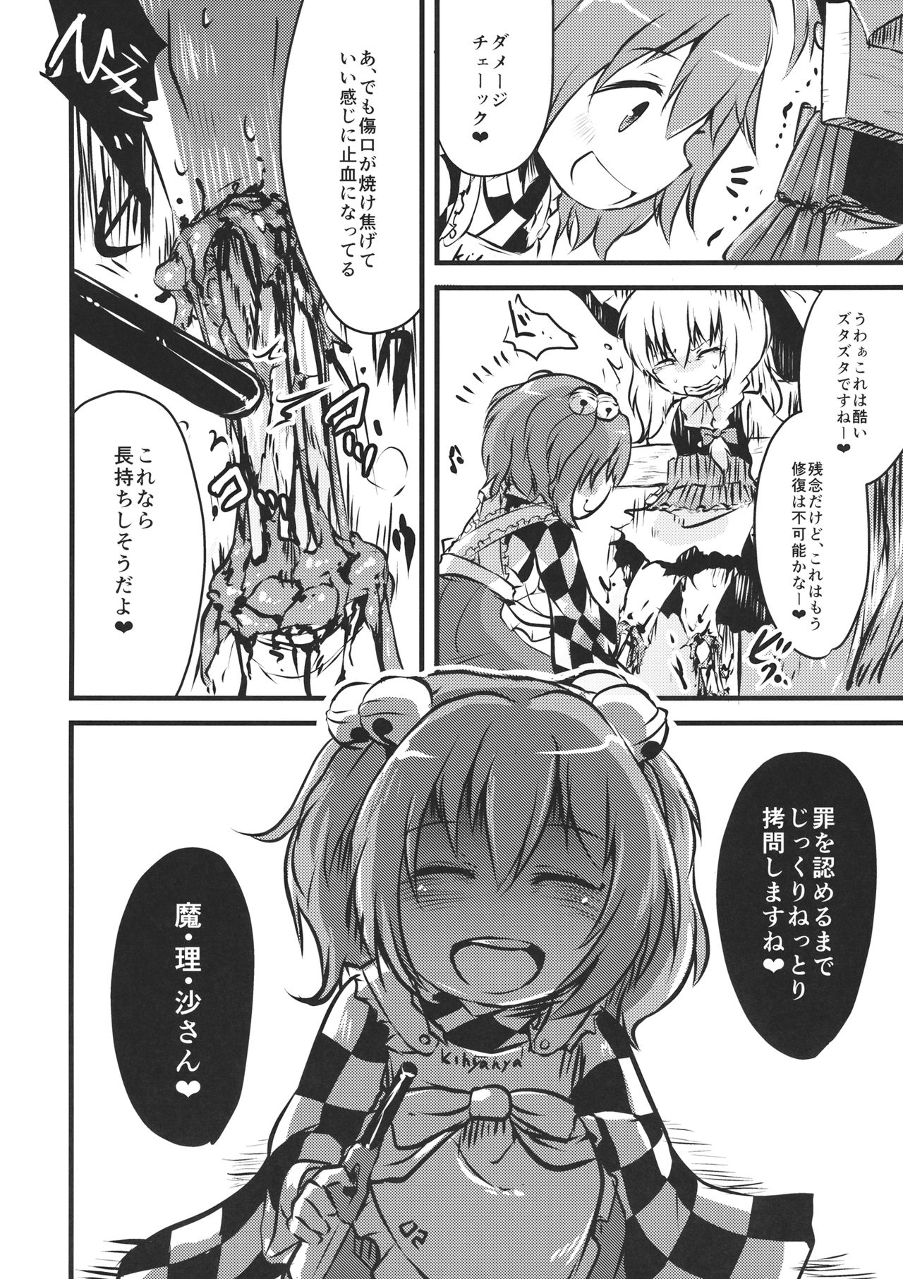 ●' page 7 full