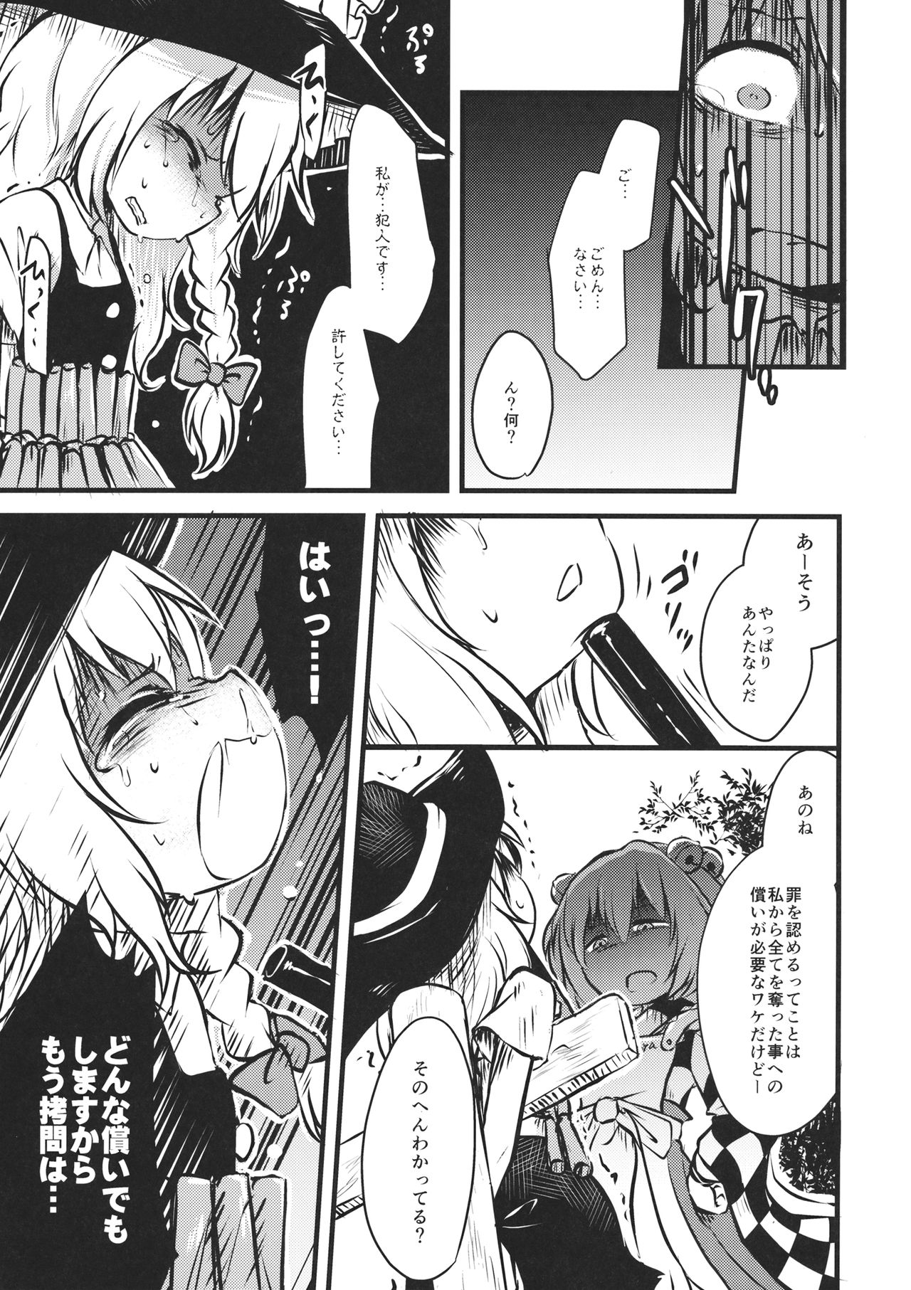 ●' page 8 full