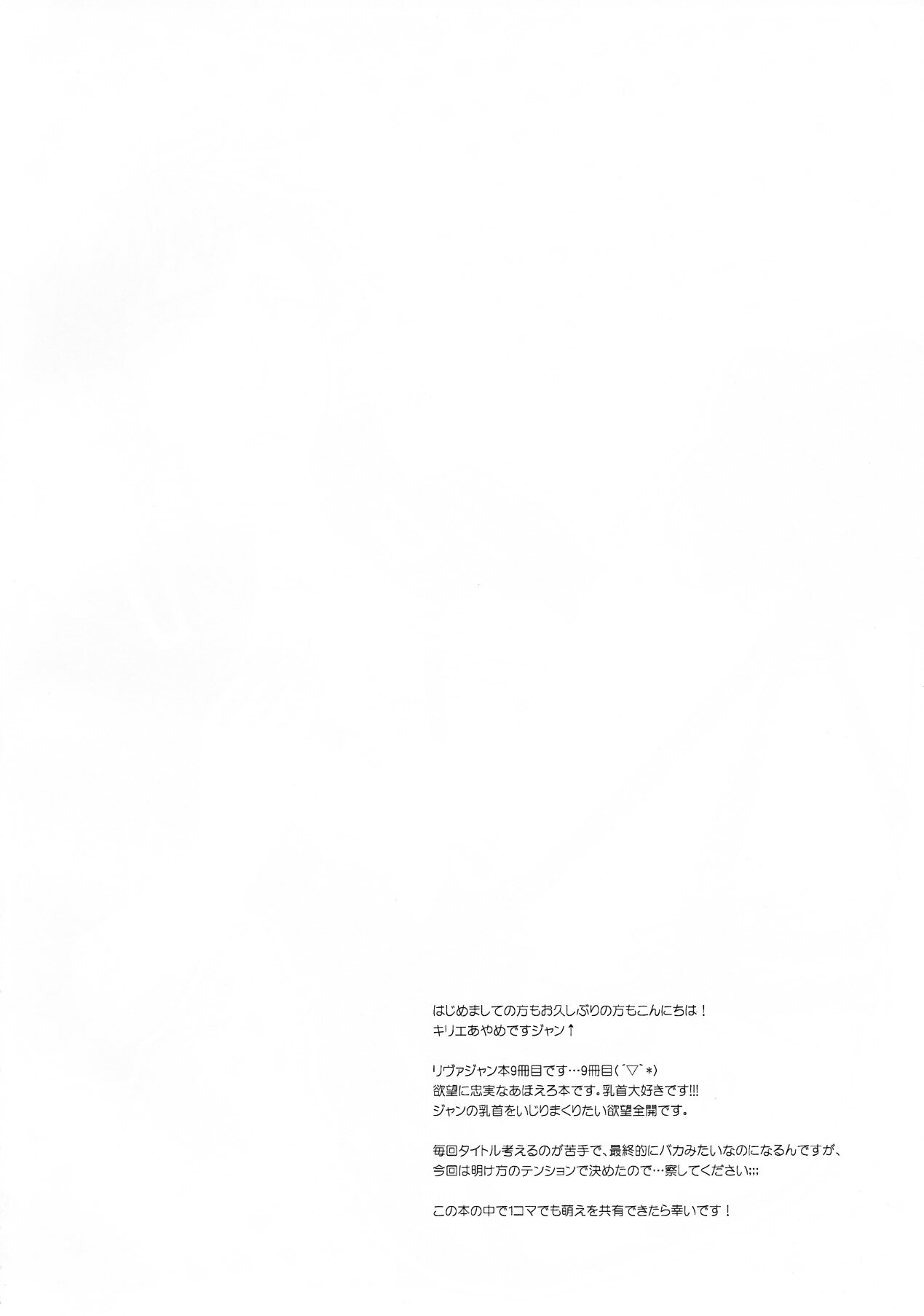 Chikubi Ijirischtein page 3 full