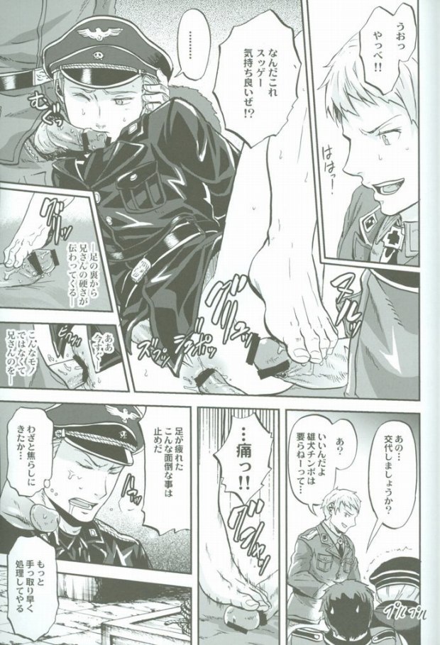 Chou Taikan Kyohou Shugi page 10 full