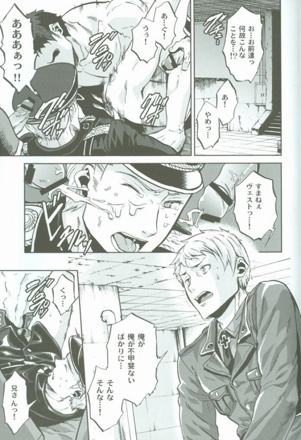 Chou Taikan Kyohou Shugi page 2 full