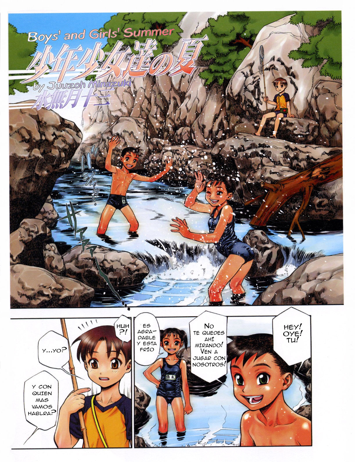 Shounen Shoujo Tachi no Natsu | Boys' and Girls' Summer page 1 full