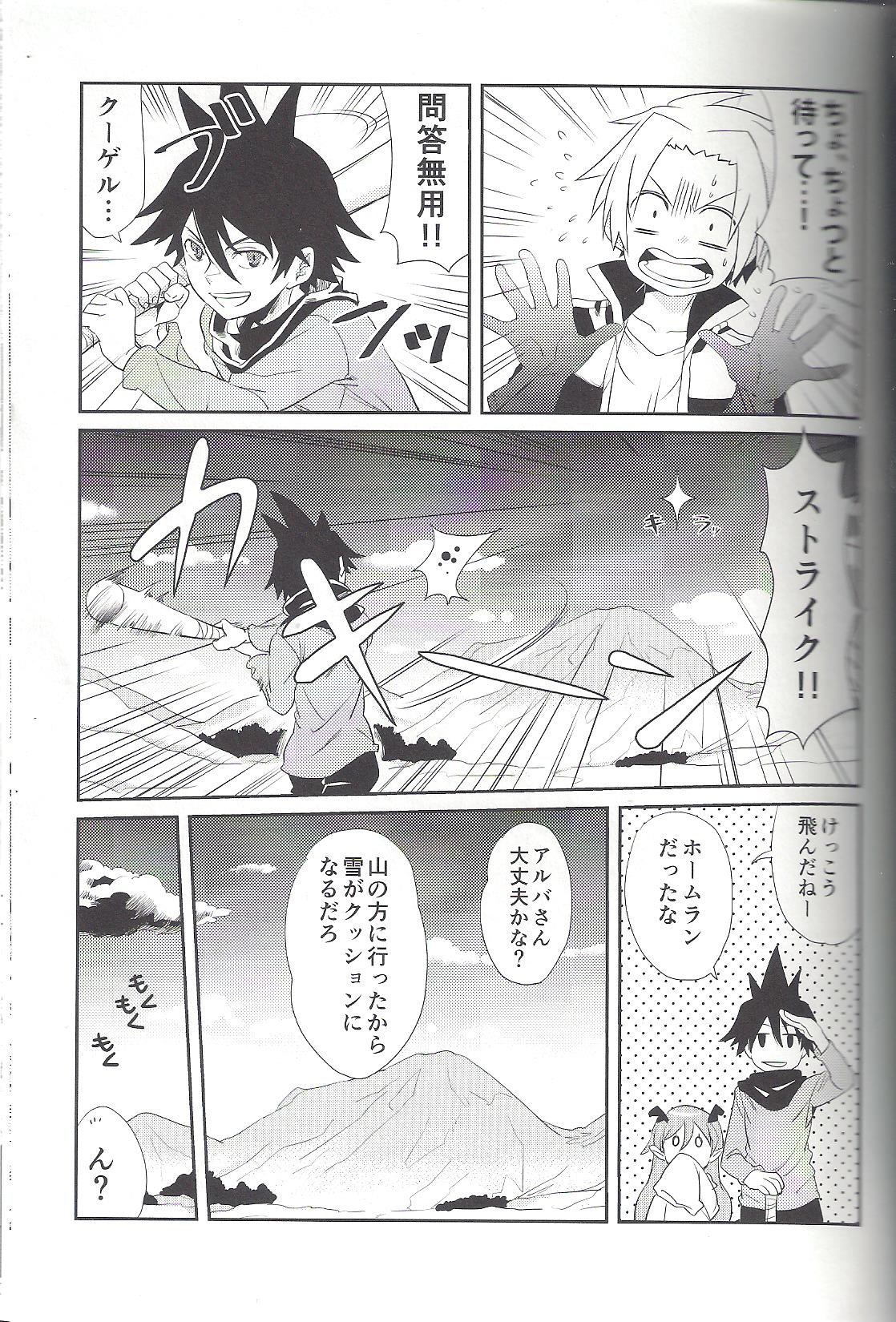 snowMIX page 6 full