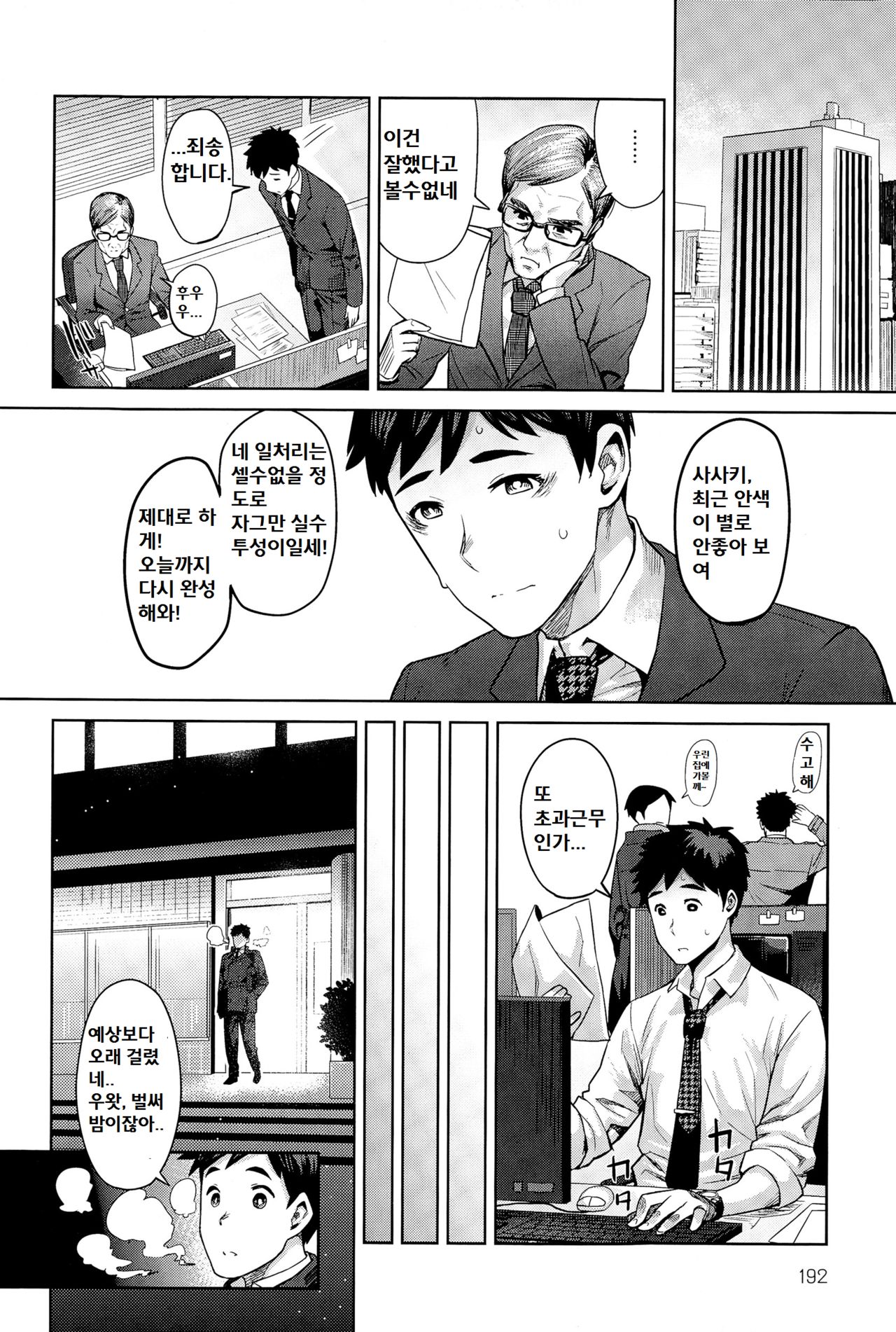 Kimi wa Akaboshi page 2 full