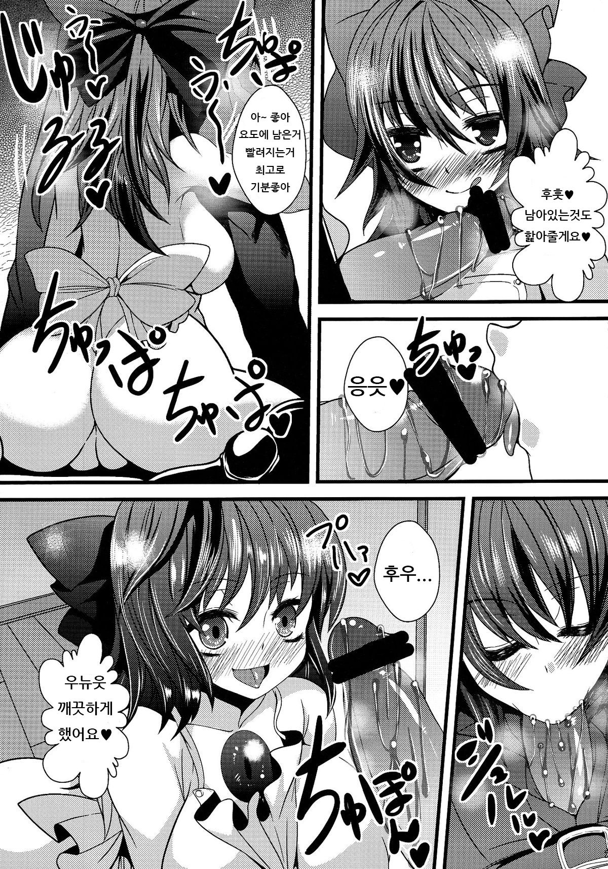 Okuu-chan to Kozukuri Sex Hadaka Apron hen page 7 full