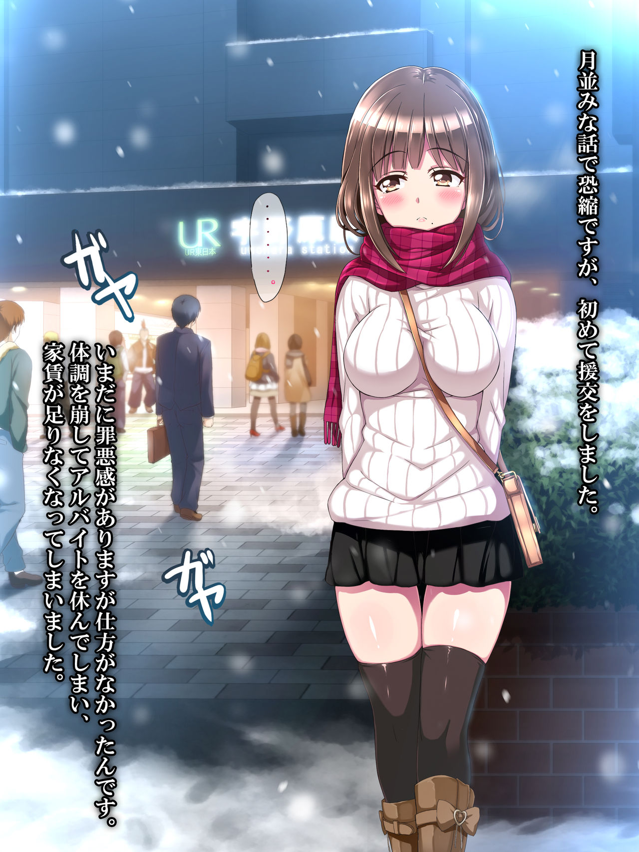 Kareshi ni Naisho de Enjokousai, Hajimemashita page 2 full